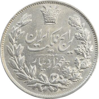 سکه 5000 دینار 1304 رایج - MS62 - رضا شاه