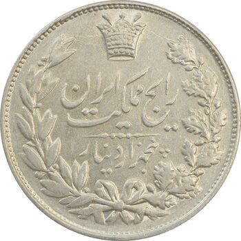 سکه 5000 دینار 1304 رایج - MS61 - رضا شاه
