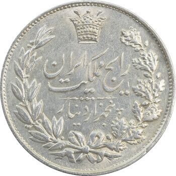 سکه 5000 دینار 1304 رایج - MS62 - رضا شاه