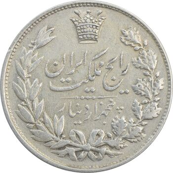 سکه 5000 دینار 1304 رایج - EF45 - رضا شاه