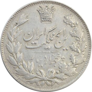 سکه 5000 دینار 1305 رایج - EF45 - رضا شاه