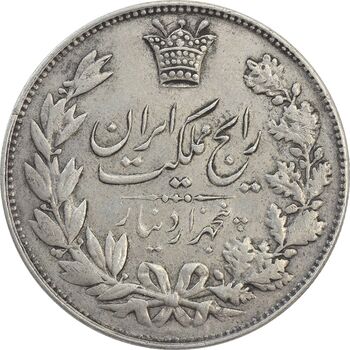 سکه 5000 دینار 1305 رایج - EF45 - رضا شاه