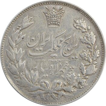 سکه 5000 دینار 1305 رایج - EF40 - رضا شاه