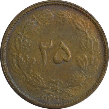 سکه 25 دینار 1326 - AU55 - محمد رضا شاه