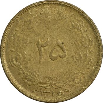 سکه 25 دینار 1326 - AU58 - محمد رضا شاه