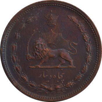 سکه 50 دینار 1322 (مس) - AU58 - محمد رضا شاه