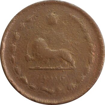 سکه 50 دینار 1322/0 مس (سورشارژ تاریخ) - VG - محمد رضا شاه