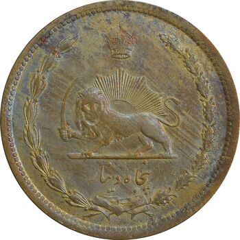 سکه 50 دینار 1322 برنز - AU58 - محمد رضا شاه