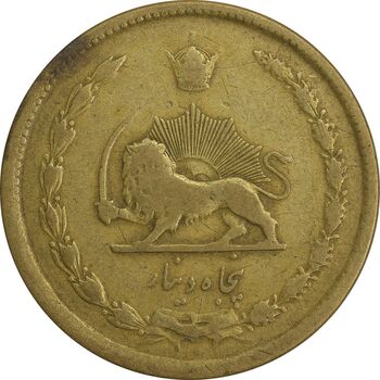 سکه 50 دینار 1333 برنز - VF25 - محمد رضا شاه