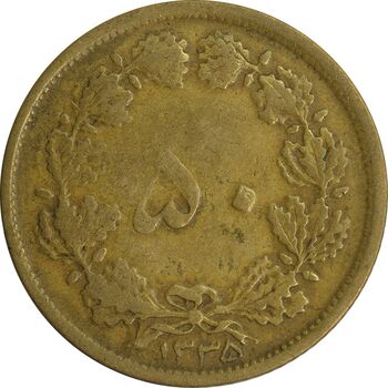 سکه 50 دینار 1335 - VF25 - محمد رضا شاه