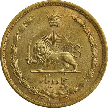 سکه 50 دینار 1336 - MS62 - محمد رضا شاه