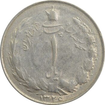 سکه 1 ریال 1326 - EF45 - محمد رضا شاه