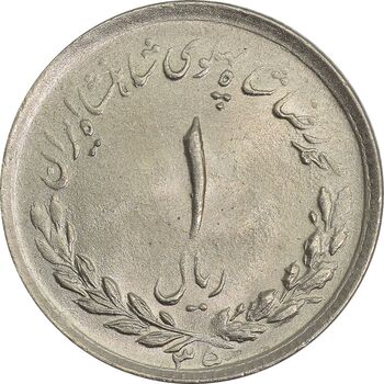 سکه 1 ریال 1335 - MS63 - محمد رضا شاه
