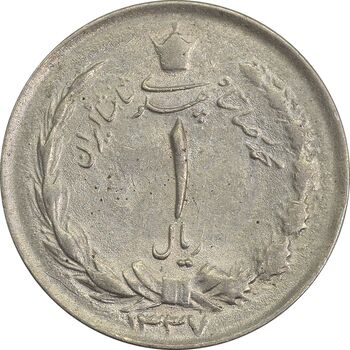 سکه 1 ریال 1337 - AU58 - محمد رضا شاه