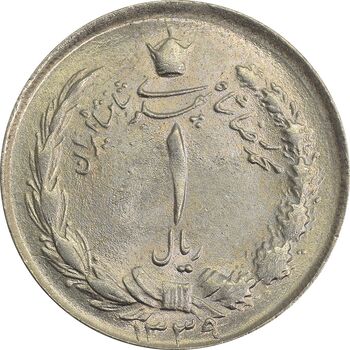 سکه 1 ریال 1339 - MS63 - محمد رضا شاه
