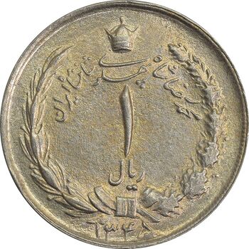 سکه 1 ریال 1345 - MS63 - محمد رضا شاه