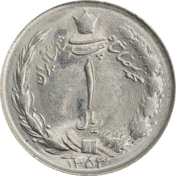 سکه 1 ریال 1353 (تاریخ بزرگ) - MS64 - محمد رضا شاه