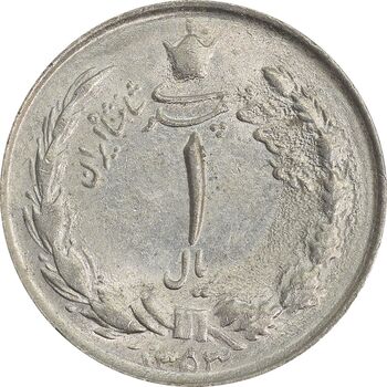 سکه 1 ریال 1353 (تاریخ بزرگ) - MS63 - محمد رضا شاه