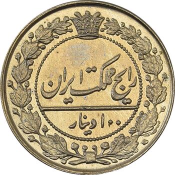 سکه 100 دینار 1319 - MS65 - مظفرالدین شاه