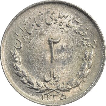 سکه 2 ریال 1335 مصدقی - MS64 - محمد رضا شاه