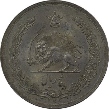سکه 5 ریال 1312 - MS63 - رضا شاه
