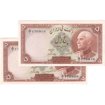 اسکناس 5 ریال پشت لاتین (با مهر همرنگ) - جفت - UNC62 - رضا شاه