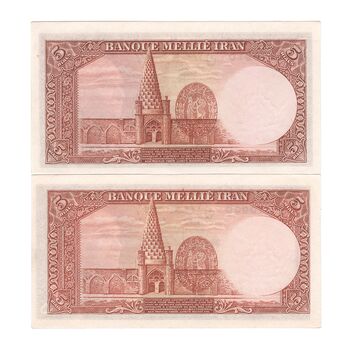 اسکناس 5 ریال پشت لاتین (با مهر همرنگ) - جفت - UNC62 - رضا شاه