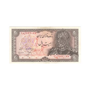 اسکناس 20 ریال سورشارژی (انصاری - مهران) ریال فشرده - تک - AU58 - جمهوری اسلامی