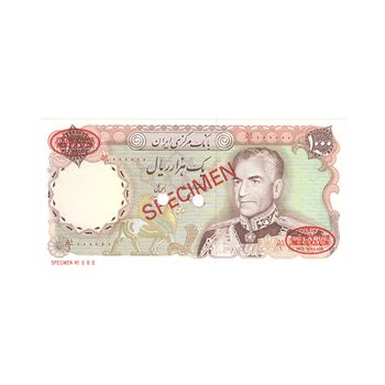 اسکناس 1000 ریال (یگانه - خوش کیش) نمونه - UNC65 - محمد رضا شاه