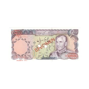 اسکناس 5000 ریال (یگانه - خوش کیش) نمونه - UNC65 - محمد رضا شاه