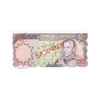 اسکناس 5000 ریال (یگانه - مهران) نمونه - UNC64 - محمد رضا شاه
