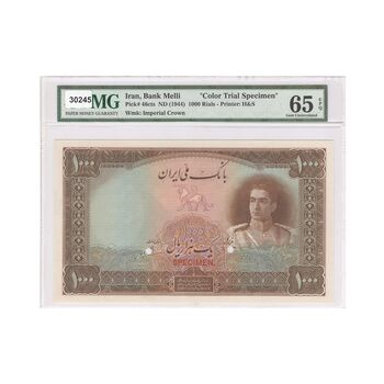 اسکناس 1000 ریال سری یکم (نمونه) - UNC65 - محمد رضا شاه