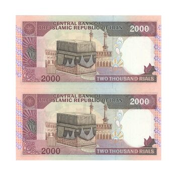 اسکناس 2000 ریال (نمازی - نوربخش) فیلیگران الله - جفت - UNC63 - جمهوری اسلامی
