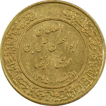 مدال طلا یادبود میلاد امام رضا (ع) 1354 - MS63 - محمد رضا شاه