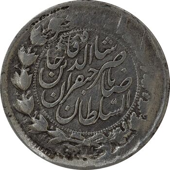 سکه 2000 دینار 131 ارور تاریخ (خارج از مرکز) - VF35 - ناصرالدین شاه