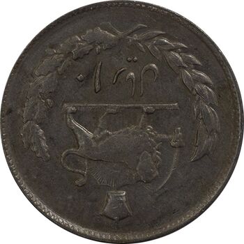 سکه 10 ریال 1354 (چرخش 180 درجه) - EF45 - محمد رضا شاه