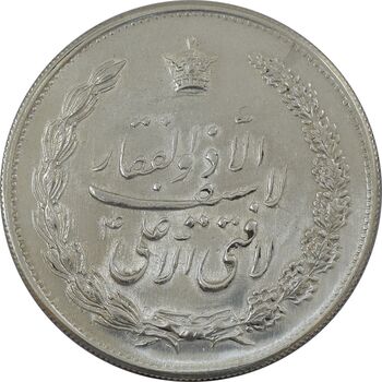 مدال نقره نوروز 1335 (لافتی الا علی) - AU58 - محمد رضا شاه