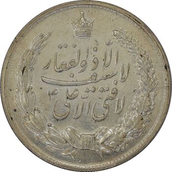مدال نقره نوروز 1343 (لافتی الا علی) - MS63 - محمد رضا شاه