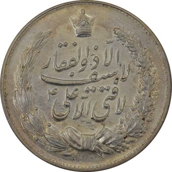 مدال نقره نوروز 1345 (لافتی الا علی) - MS63 - محمد رضا شاه