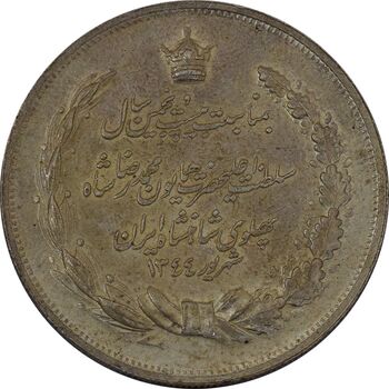 مدال نقره بیست و پنجمین سال سلطنت 1344 - MS62 - محمدرضا شاه