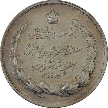 مدال نقره بیست و پنجمین سال سلطنت 1344 - EF45 - محمدرضا شاه