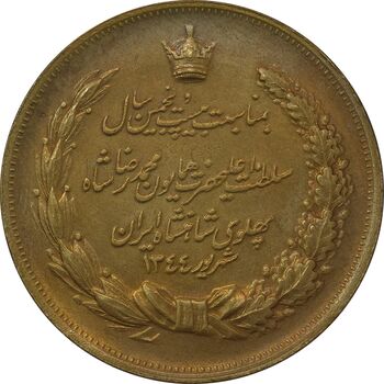 مدال برنز بیست و پنجمین سال سلطنت 1344 - AU58 - محمدرضا شاه