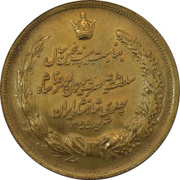 مدال برنز بیست و پنجمین سال سلطنت 1344 - EF45 - محمدرضا شاه