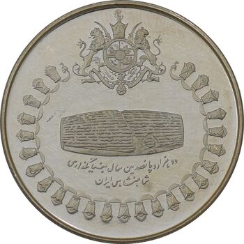 مدال نقره 75 ریال جشنهای 2500 ساله 1350 - PF61 - محمد رضا شاه