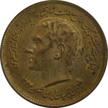 مدال برنز انجمن کلیمیان 1344 - MS62 - محمد رضا شاه