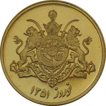 مدال برنز یادبود گارد شاهنشاهی (نمونه) - نوروز 1351 - PF65 - محمد رضا شاه