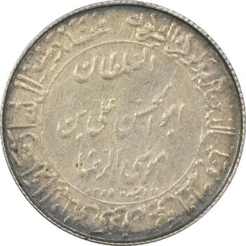 مدال یادبود میلاد امام رضا (ع) 1344 (گنبد) کوچک - AU50 - محمد رضا شاه