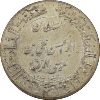 مدال یادبود میلاد امام رضا (ع) 1344 (گنبد) - MS63 - محمد رضا شاه