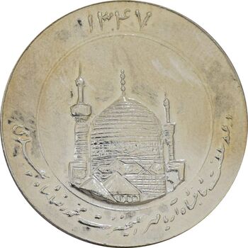 مدال یادبود میلاد امام رضا (ع) 1347 (گنبد) - AU58 - محمد رضا شاه