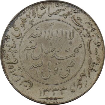 مدال یادبود میلاد امام رضا (ع) 1333 - MS61 - محمد رضا شاه